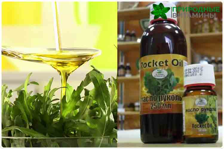 масло рукколы применение