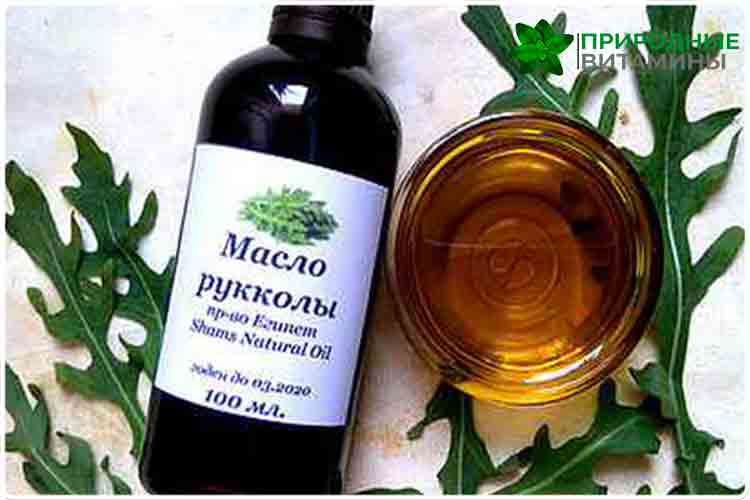 масло рукколы 