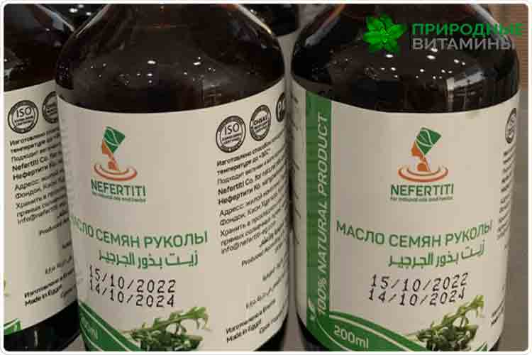 масло рукколы польза